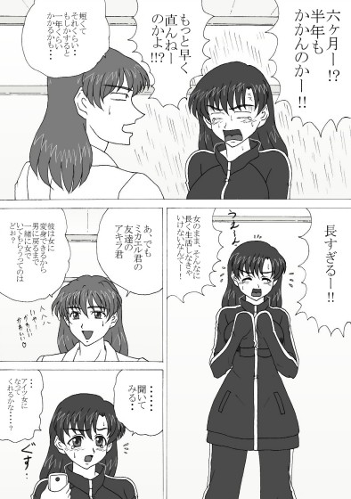 TS ミカエル 2023