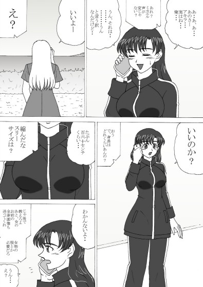 TS ミカエル 2023