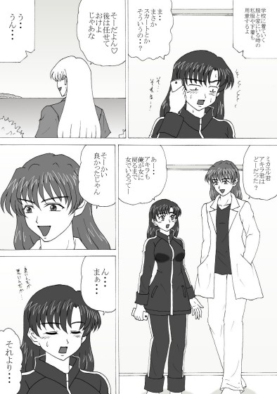 TS ミカエル 2023