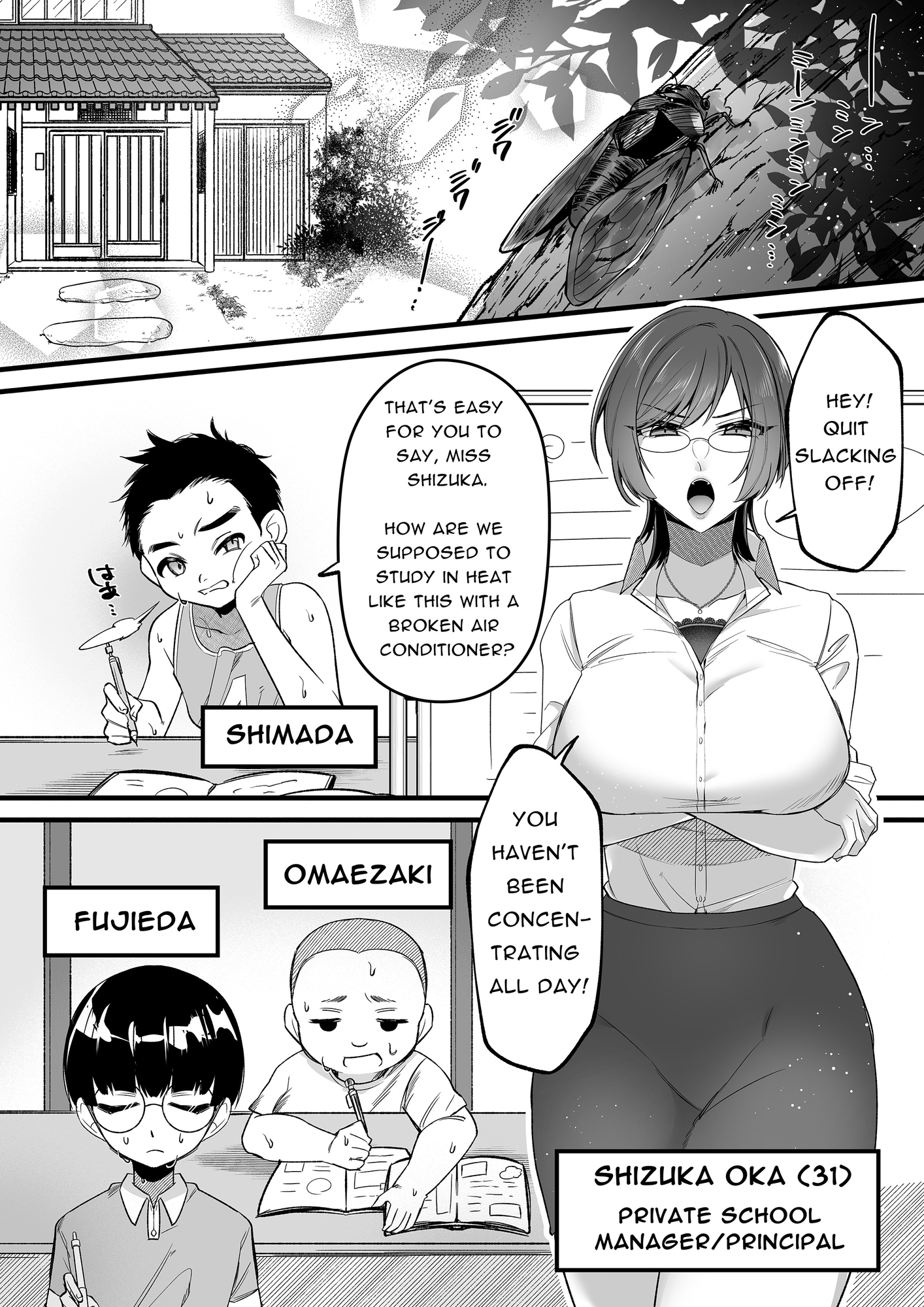 【英語版】夏合宿イノセンス