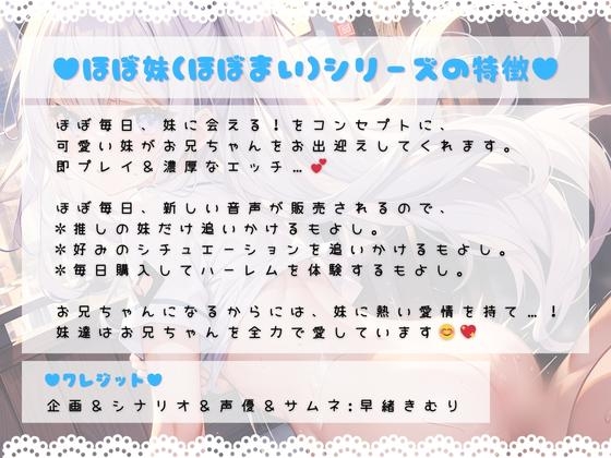 【特別価格110円】ほぼ妹 第7弾 ～ゆず ベランダで…、お布団干してたら襲われちゃいました～