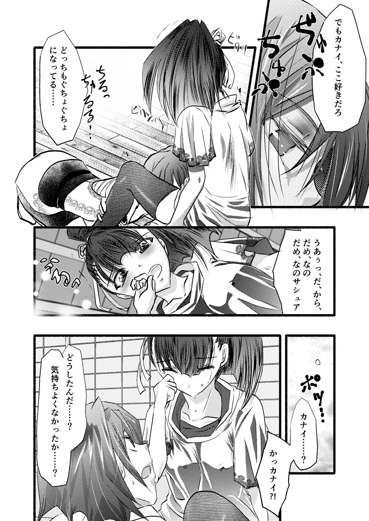 ココロノミズ其ノ零