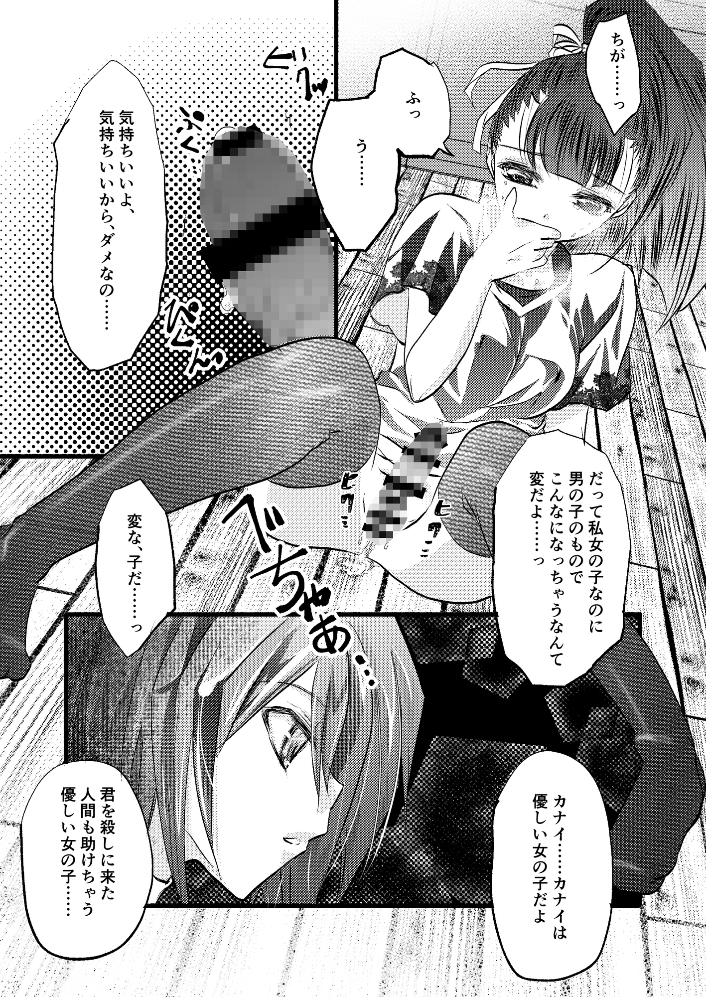 ココロノミズ其ノ零