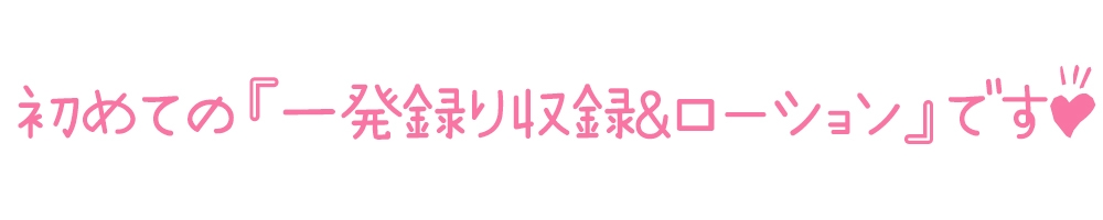 【初体験オナニー実演】THE FIRST DE IKU【鵜島愛日】