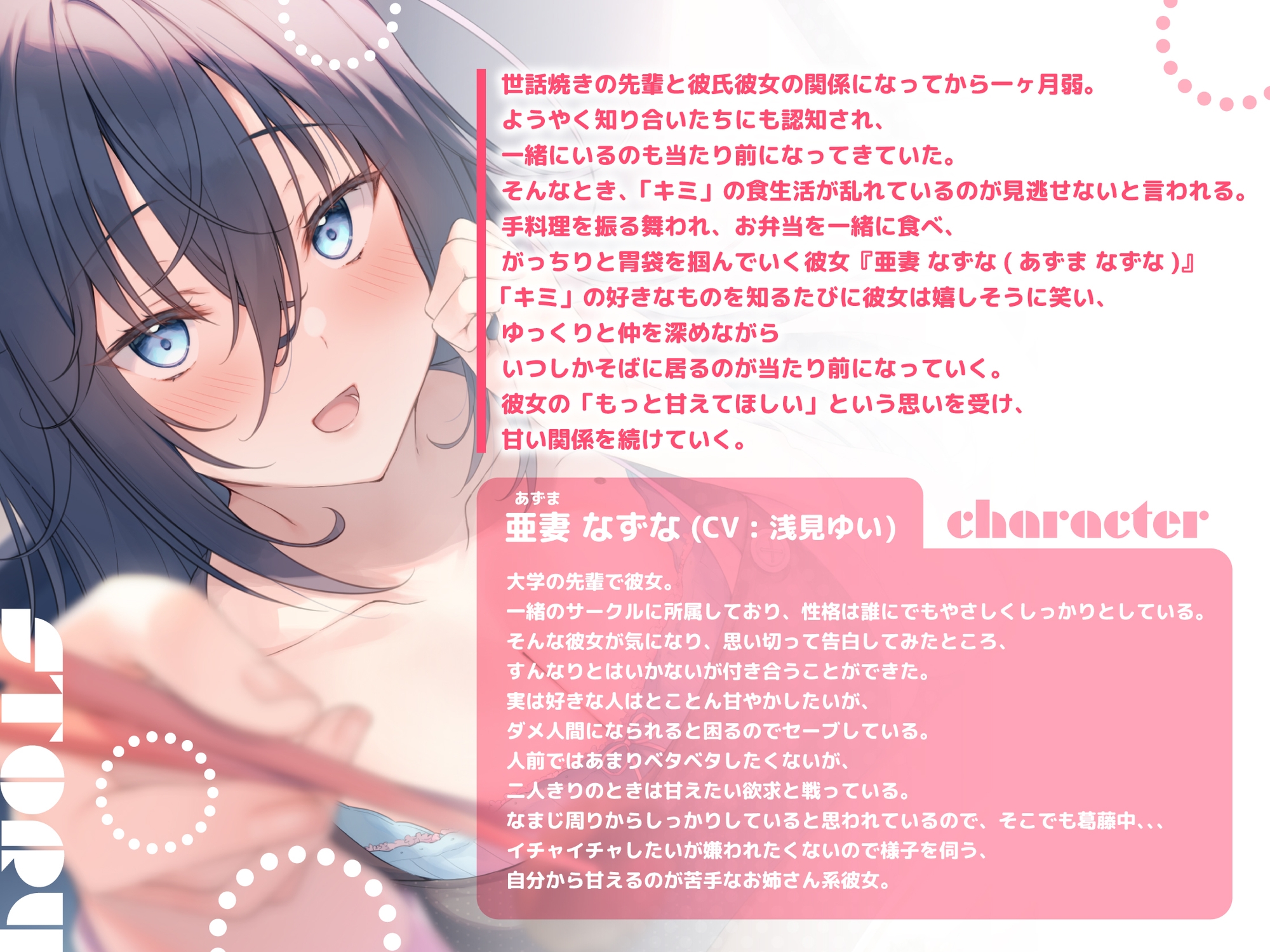 『期間限定15% OFF』【KU100】しっかり系彼女～年上だけどもっとイチャイチャお世話したい～ CV:浅見ゆい