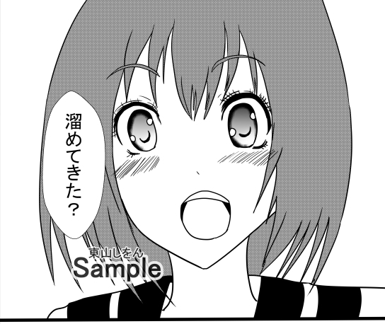 激エロ精子バンク学園06