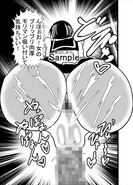 激エロ精子バンク学園06