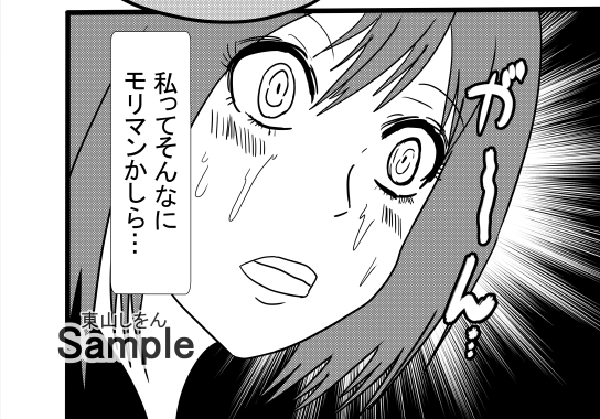 激エロ精子バンク学園06