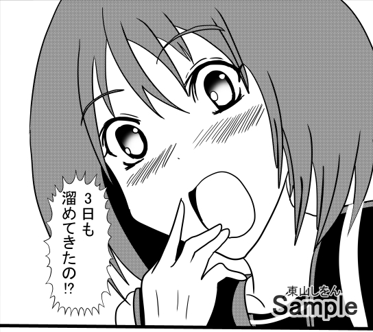 激エロ精子バンク学園07