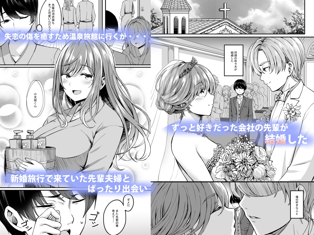 温泉と人妻と。