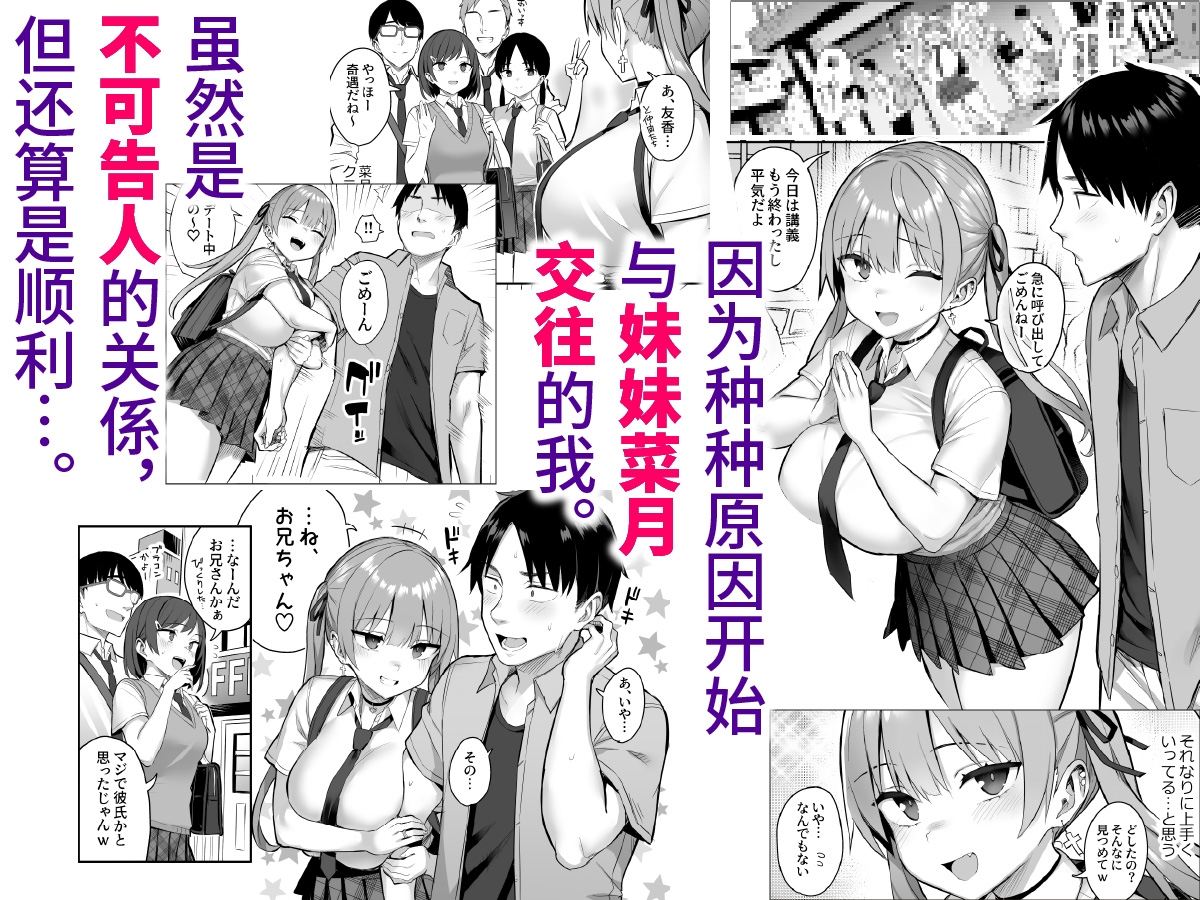 【简体中文版】前阴角巨乳放荡妹妹实在是太色了，哥哥已经…!! 3