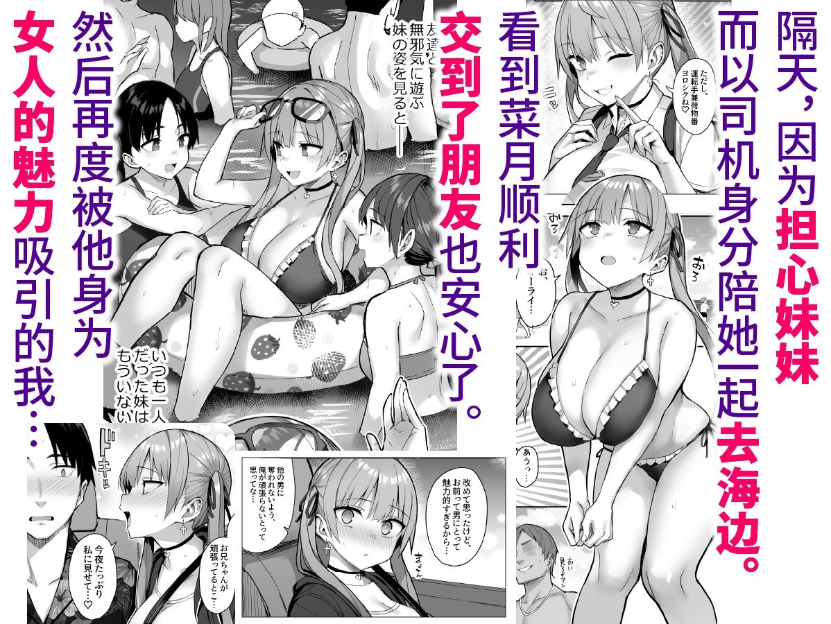 【简体中文版】前阴角巨乳放荡妹妹实在是太色了，哥哥已经…!! 3