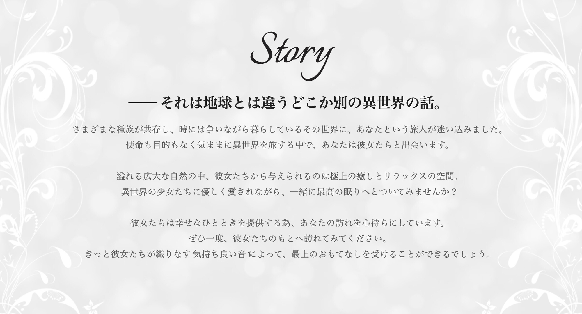 『異世界マッサージ』～新米サキュバスメイドの極上おもてなし～【CV:高橋花林】