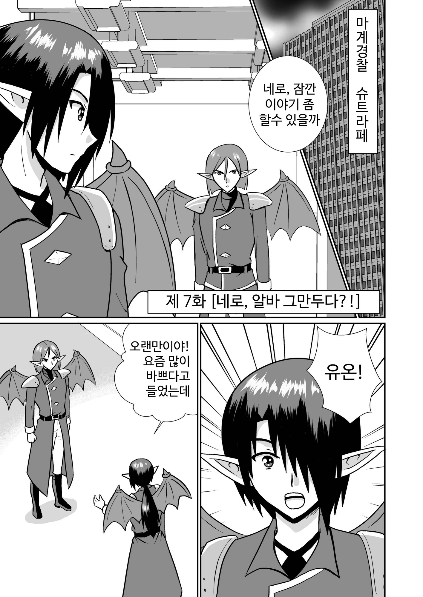 【韓国語版】魔界の配達屋さん7