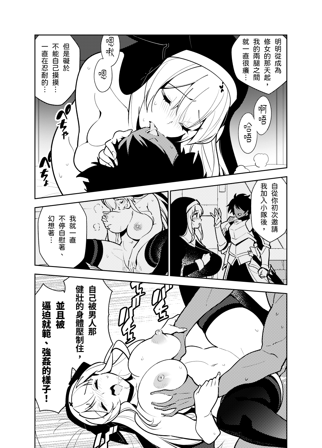 【繁体中文版】憧れのお姉ちゃんのえっちなステータスが見えるようになっちゃったボクは…