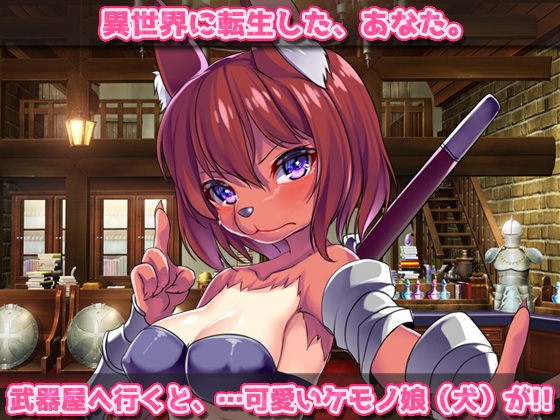 【2本セット!!】ケモノ娘～「犬族のケモノ娘」編&「猫のケモノ娘」編～大人の変態ゲーム