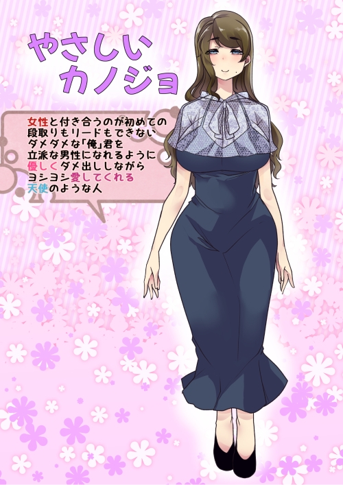 最低でダメダメなボクをズタズタにしながら愛してくれる彼女