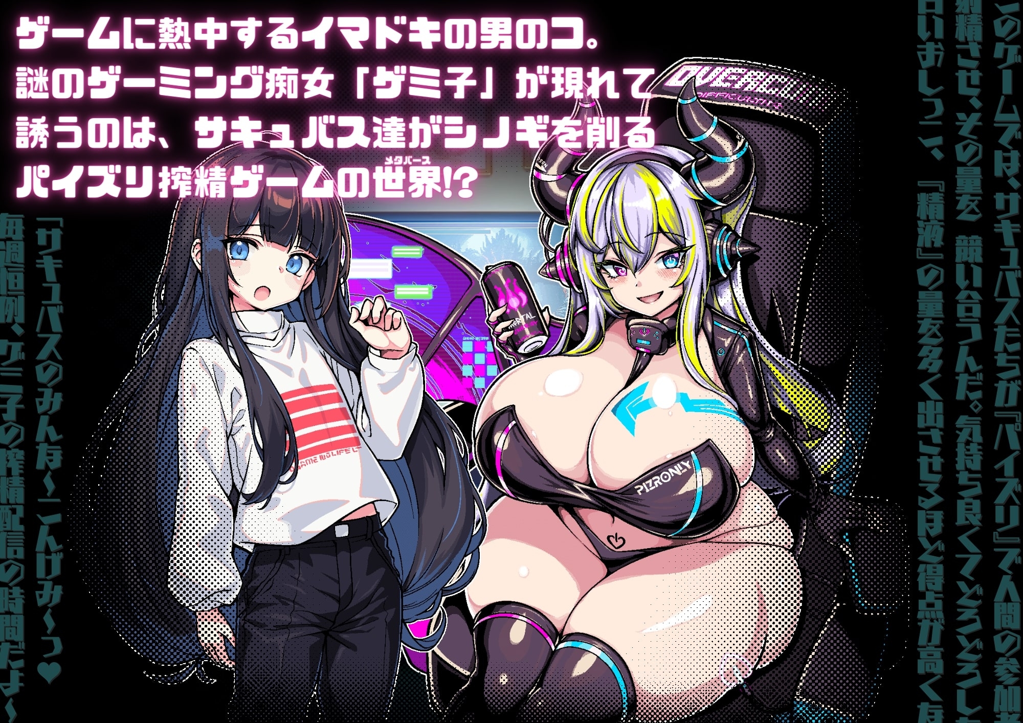 痴女とショタ 