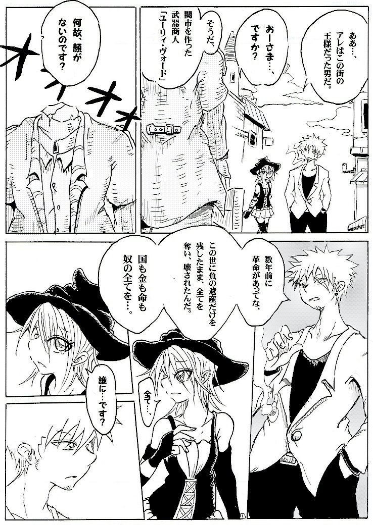 魔女のまほろば 3話