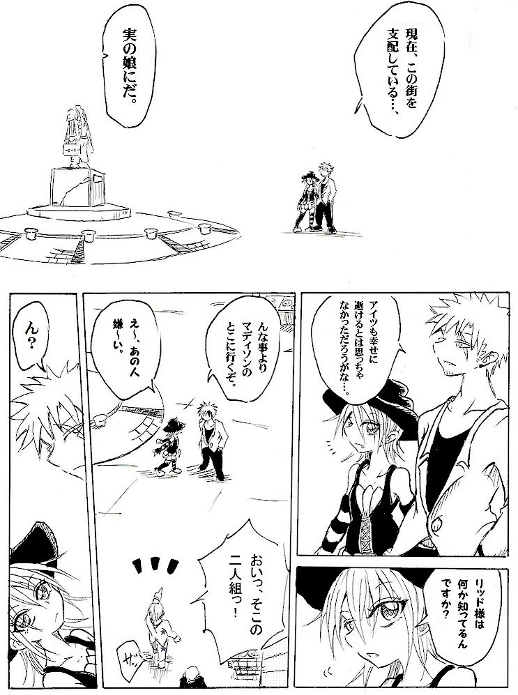 魔女のまほろば 3話