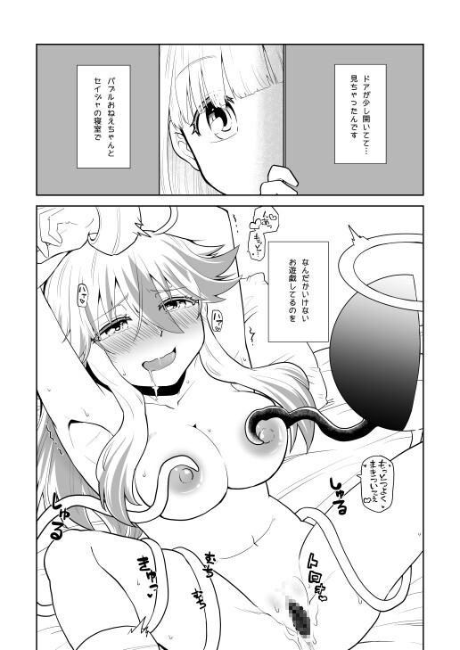 無事に済むワケないでしょぷにぷに天使とおるすばん