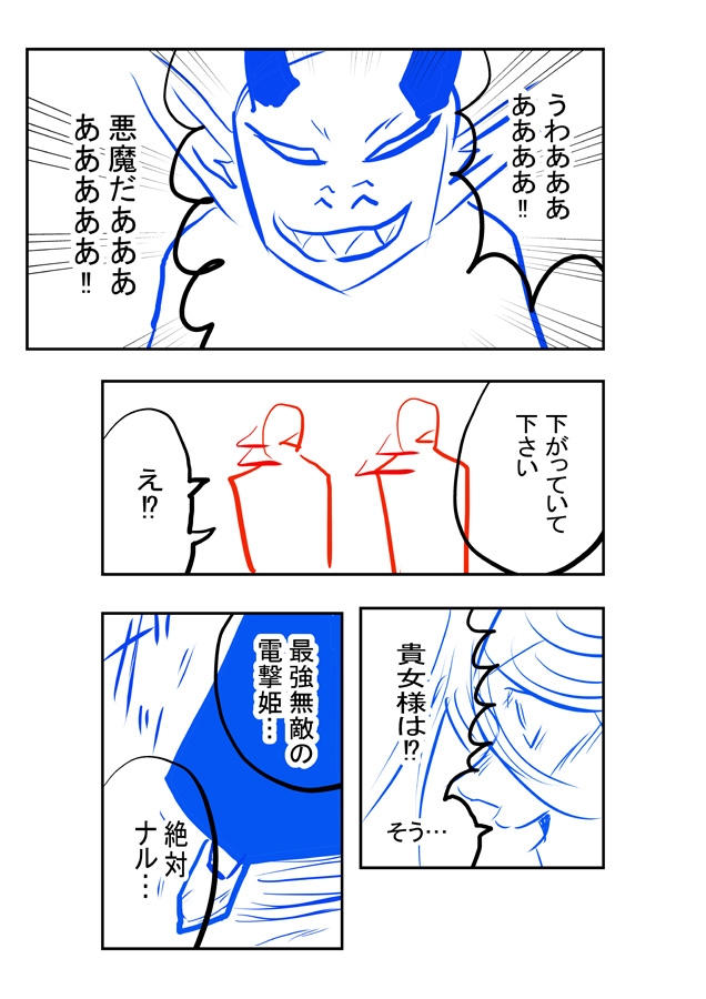 ズリネタリアの聖母