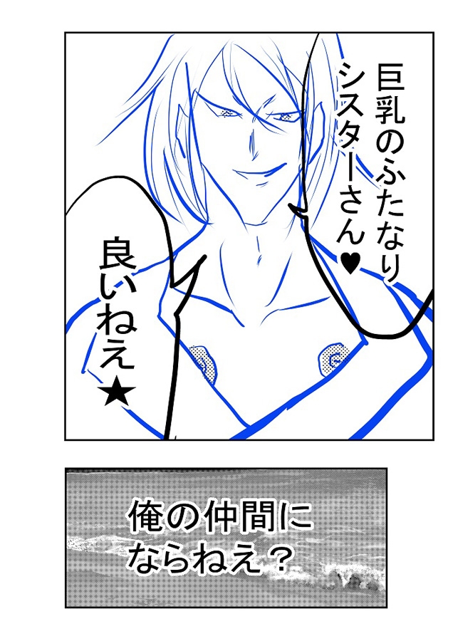 ズリネタリアの聖母