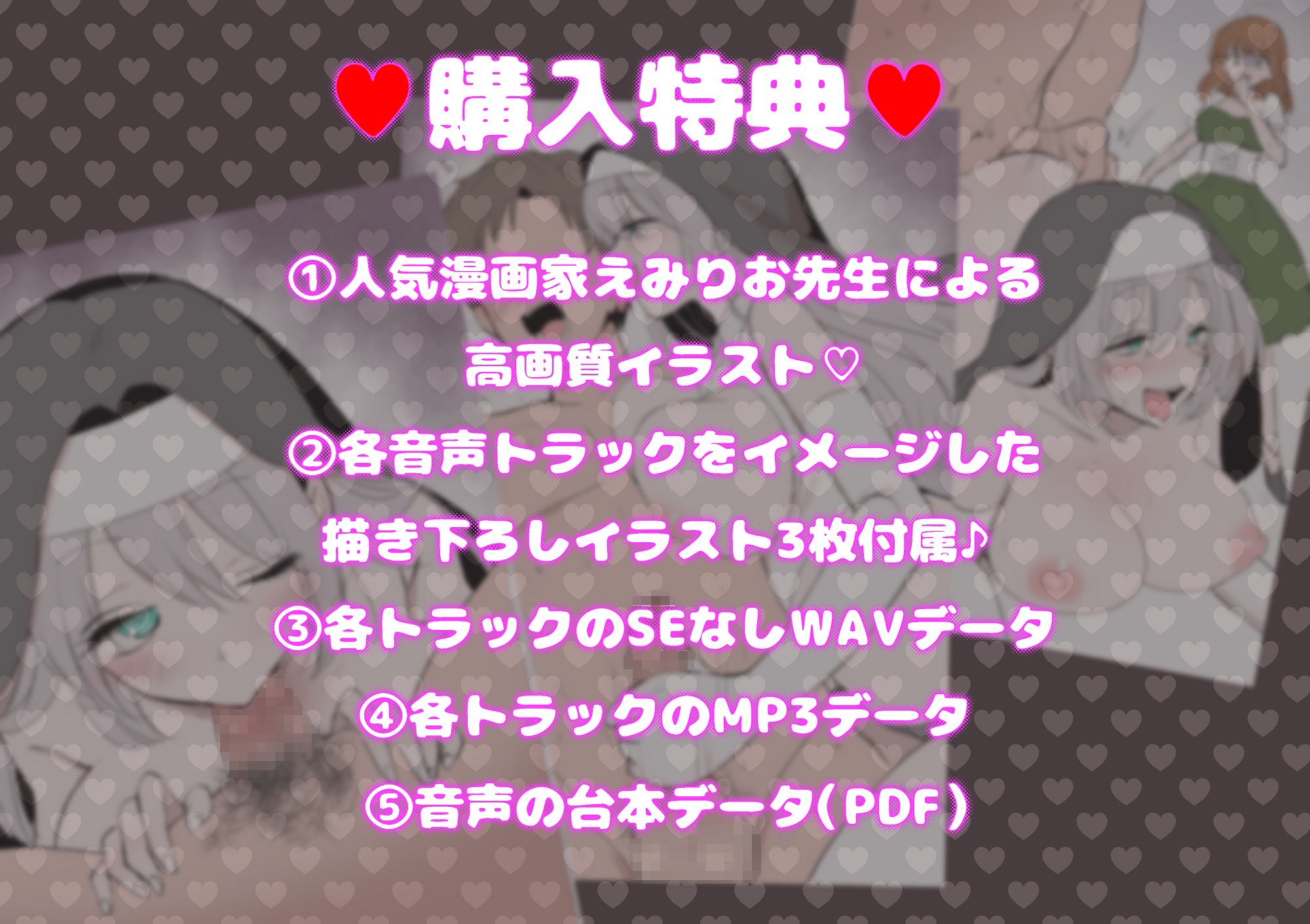 【逆寝取られ】爆乳シスターサキュバスと浮気えっちで耳舐め筆おろしされる⾳声【男性受け・カウントダウンあり】