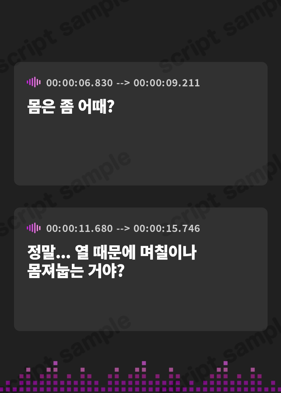 【韓国語版】ヒネくれて育った妹に散々ザコいとなじられながらもしっかりお世話されてしまったある日の看病日誌