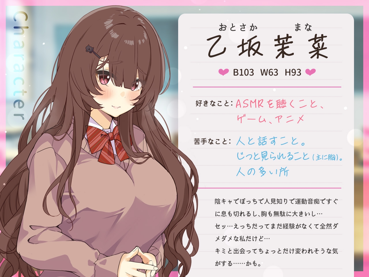 【超舌耳舐め×密着吐息】ぼっちで気弱なJKが僕だけの舐め専に!?陰キャ爆乳女子の超密着濃厚耳舐めでお耳が乾く暇もない♪【KU100】