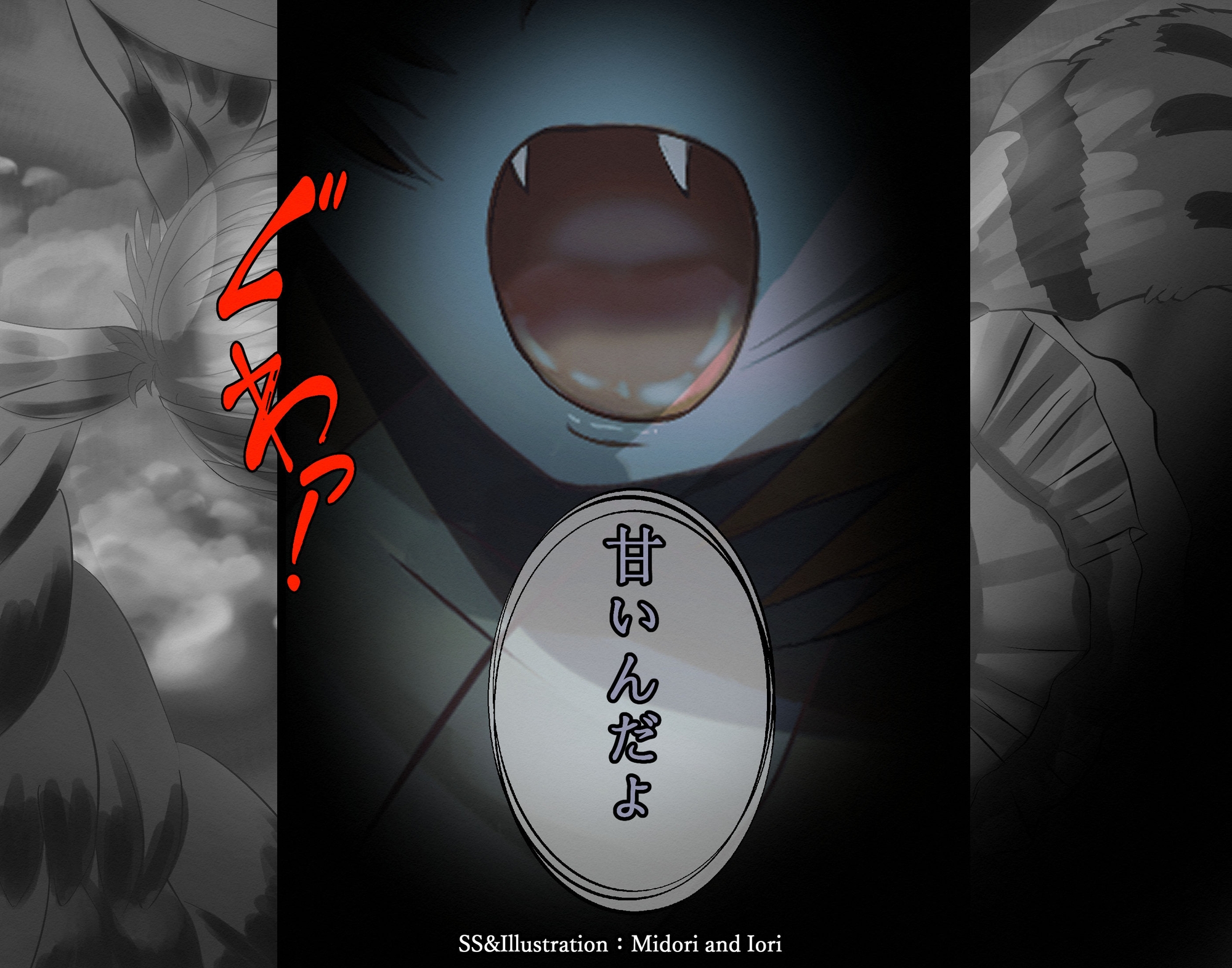 【アルニカ】ボクら◯太陽:太陽◯年ジャンゴ 皆既日食 40枚