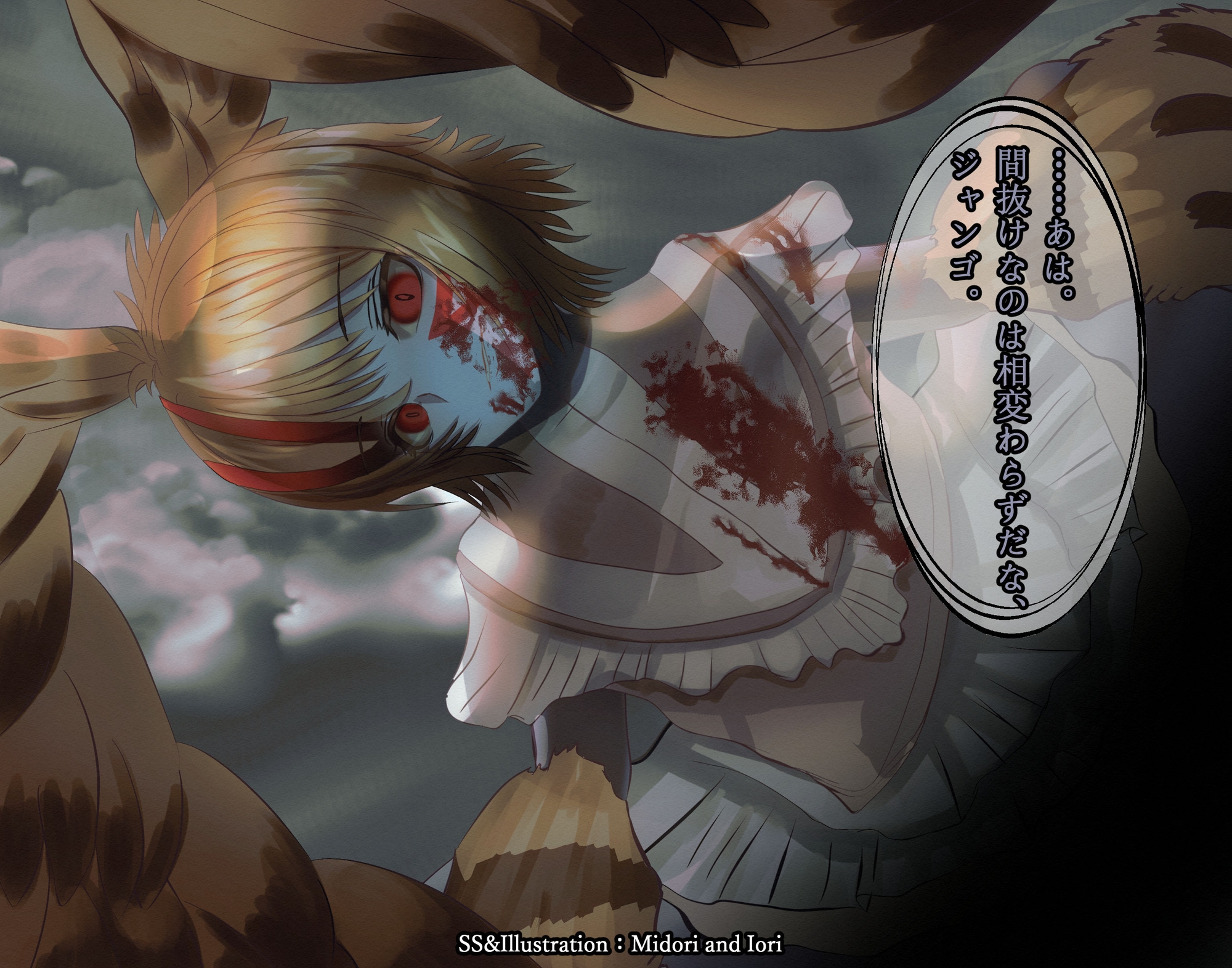 【アルニカ】ボクら◯太陽:太陽◯年ジャンゴ 皆既日食 40枚