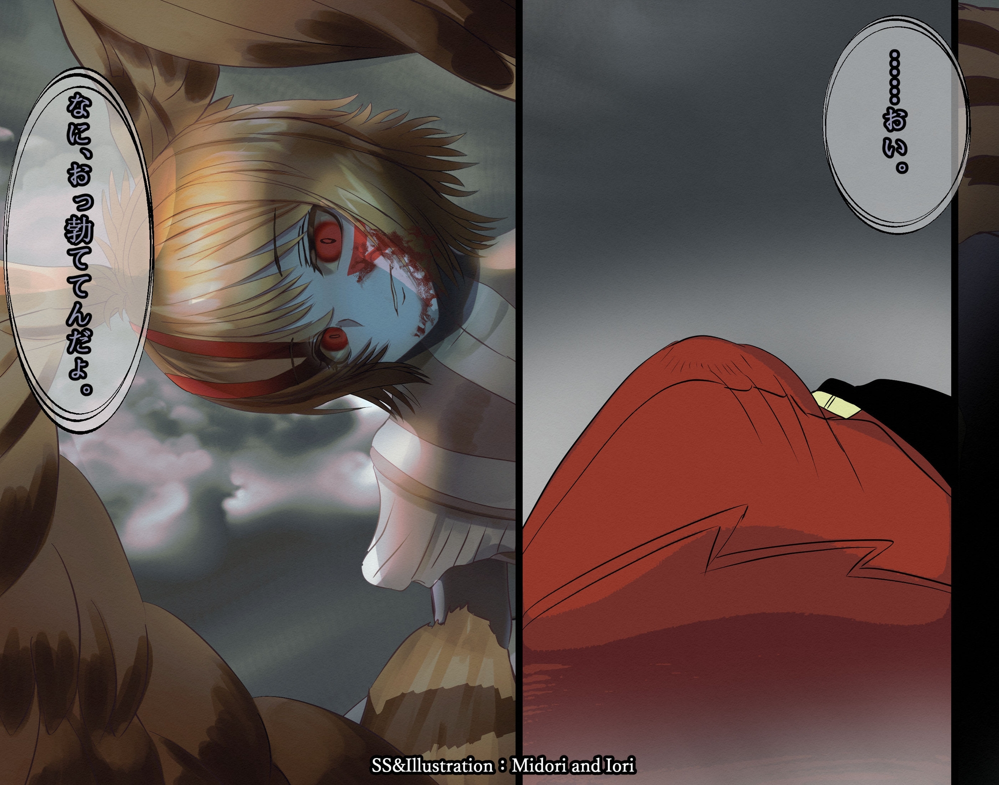 【アルニカ】ボクら◯太陽:太陽◯年ジャンゴ 皆既日食 40枚