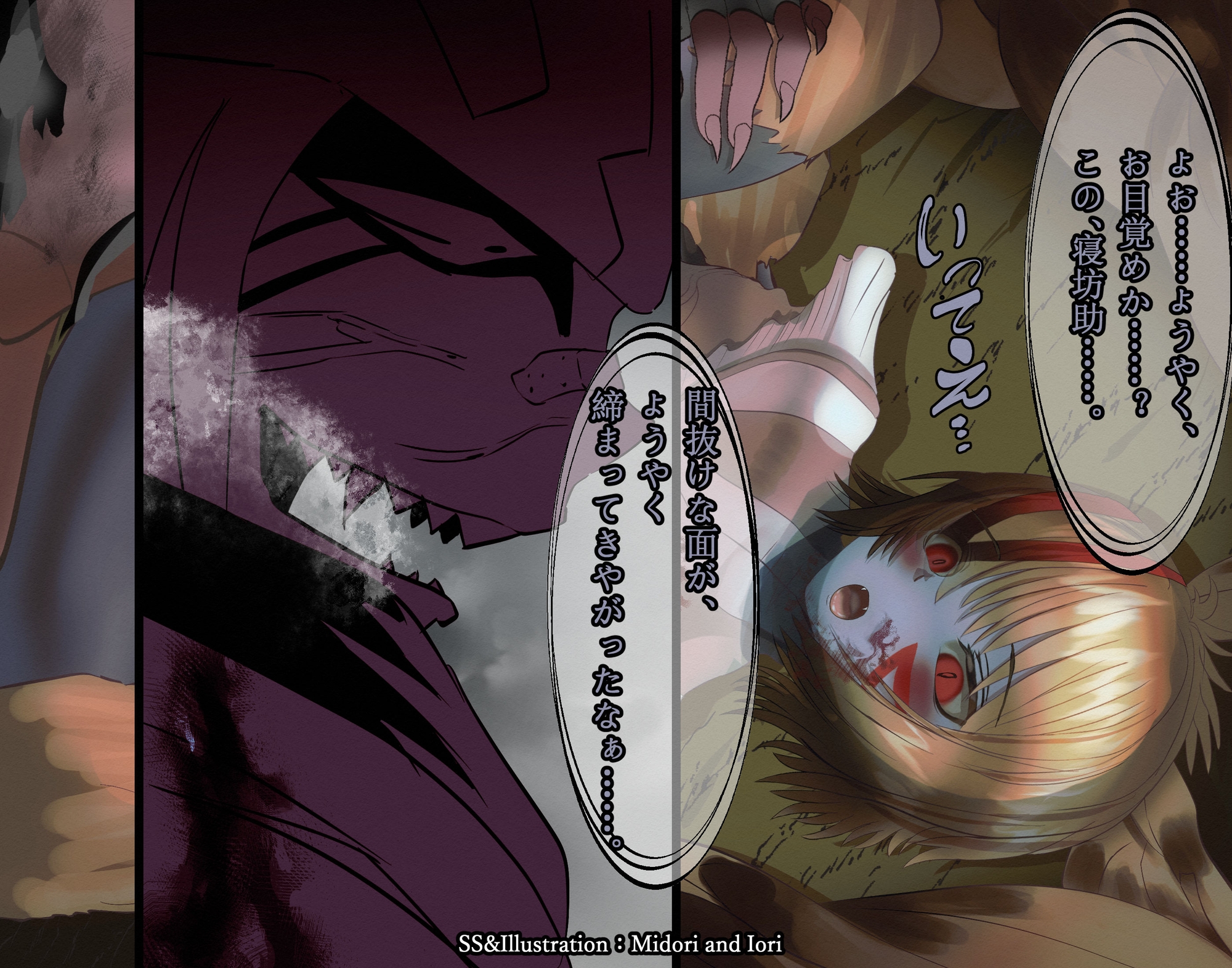 【アルニカ】ボクら◯太陽:太陽◯年ジャンゴ 皆既日食 40枚