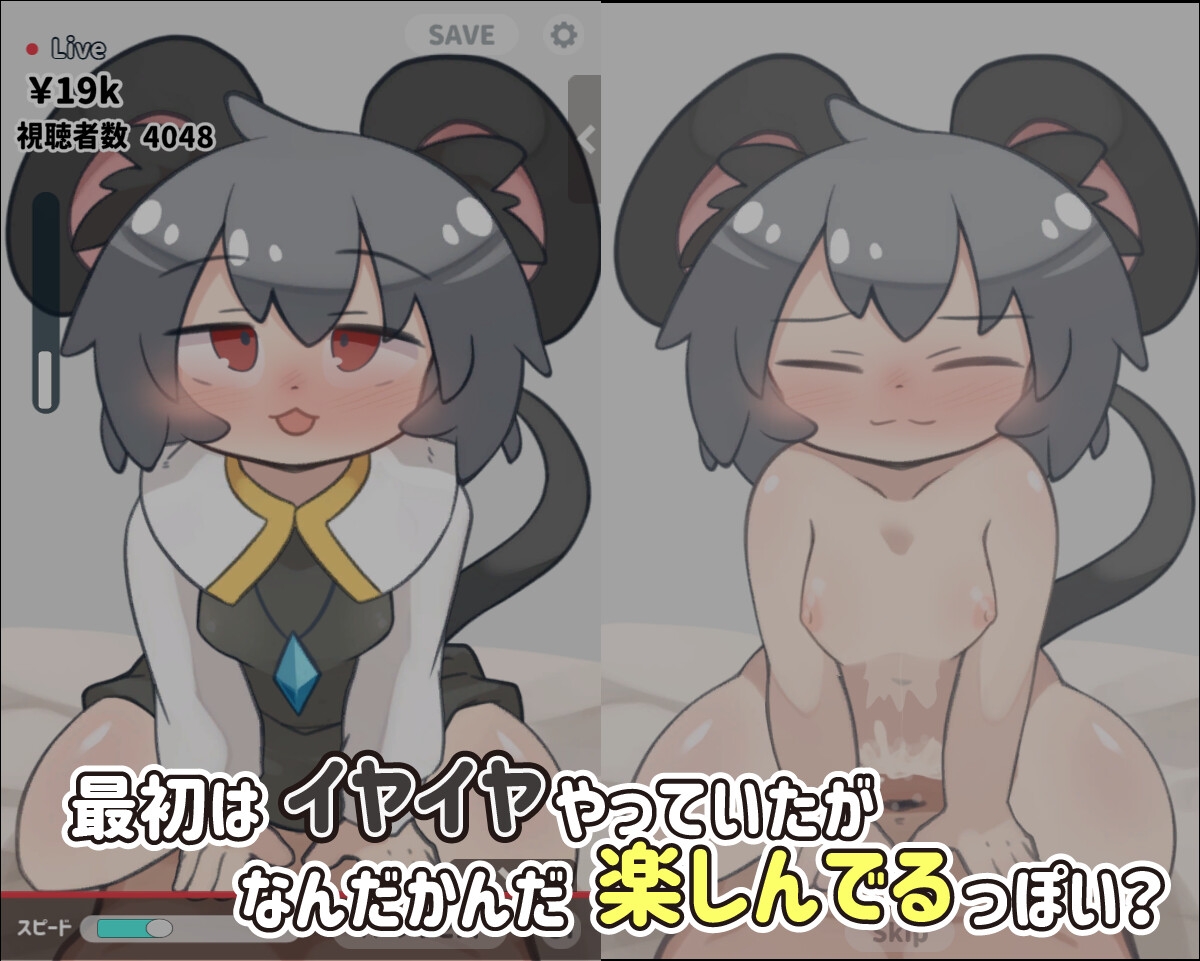 配信!スパチャで借金返済!! ~ゆるゆるえっち