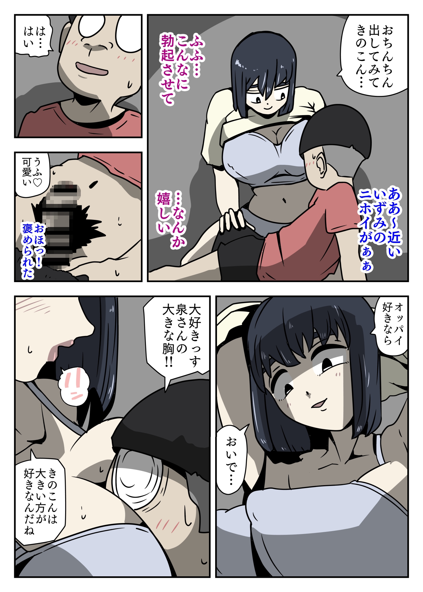 妄想無双無想亡爽