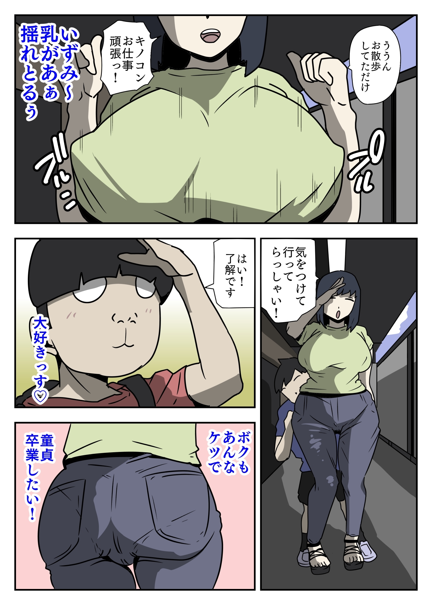 妄想無双無想亡爽