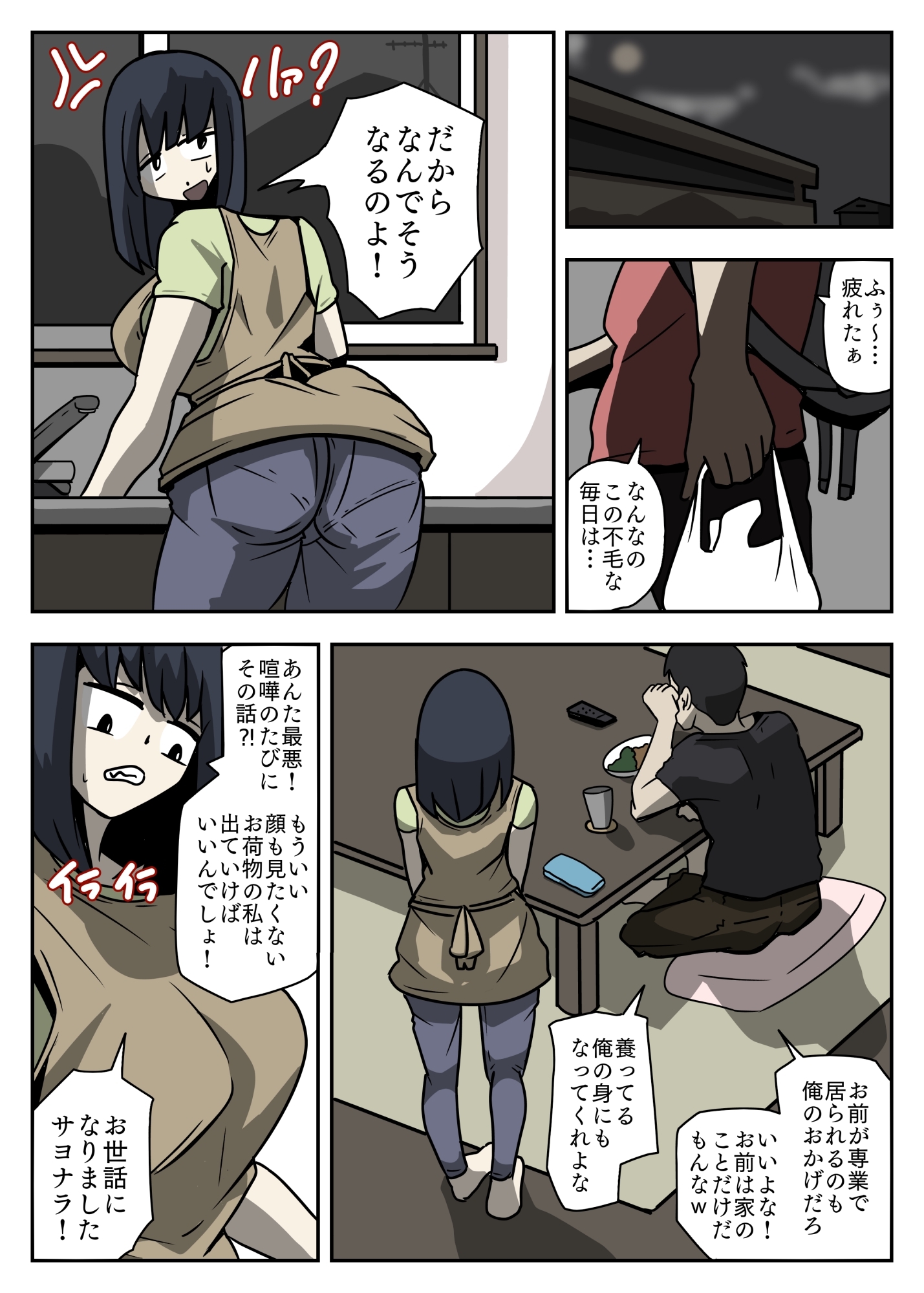 妄想無双無想亡爽