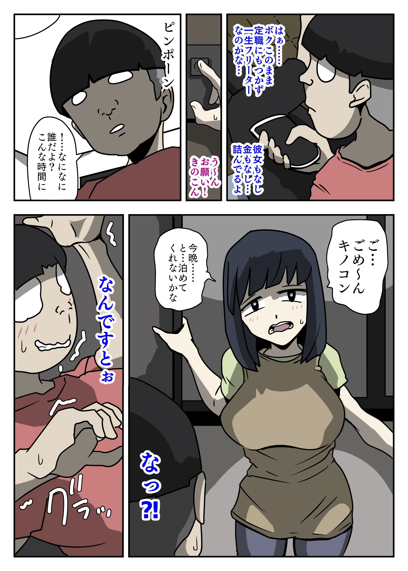 妄想無双無想亡爽