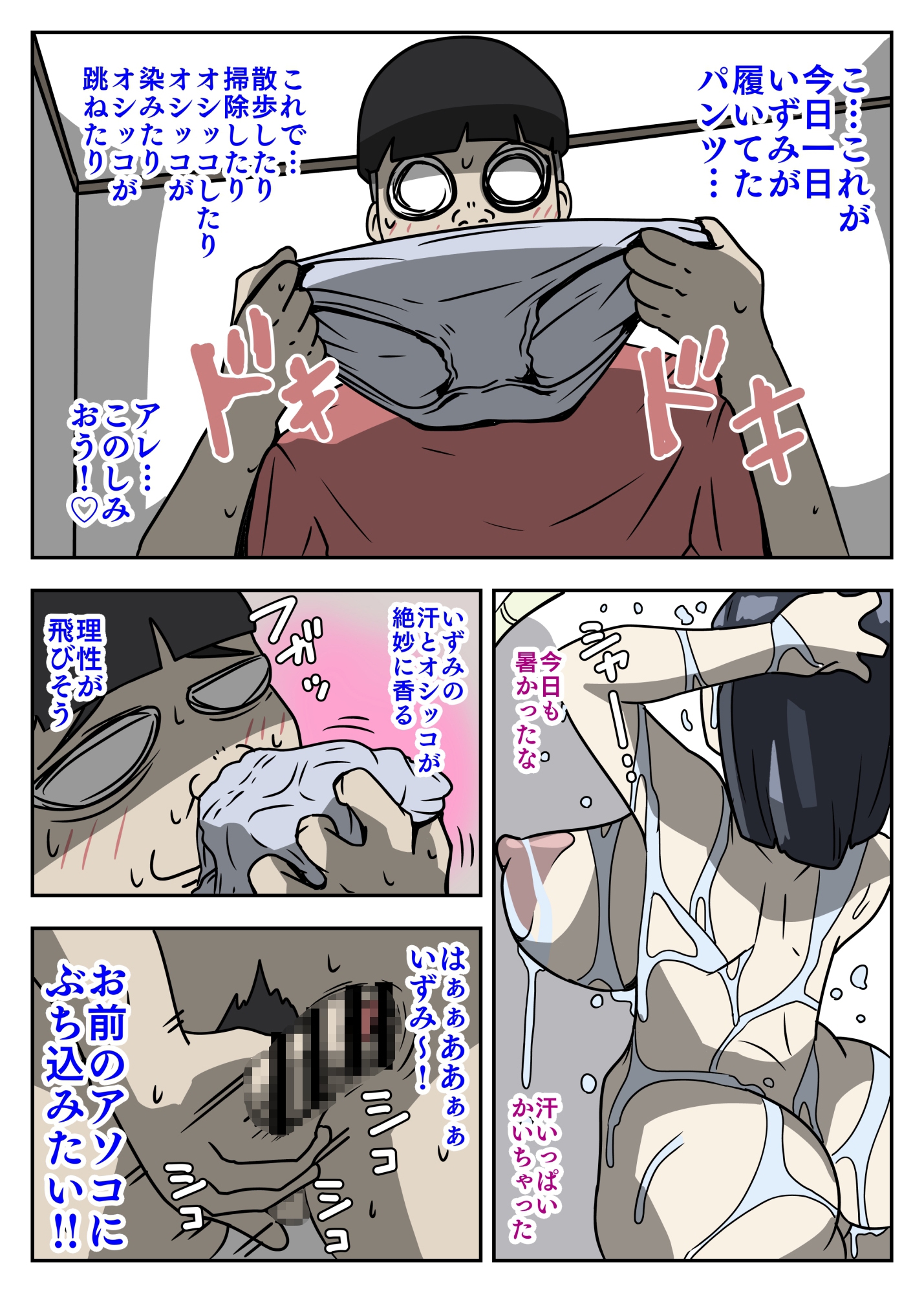 妄想無双無想亡爽