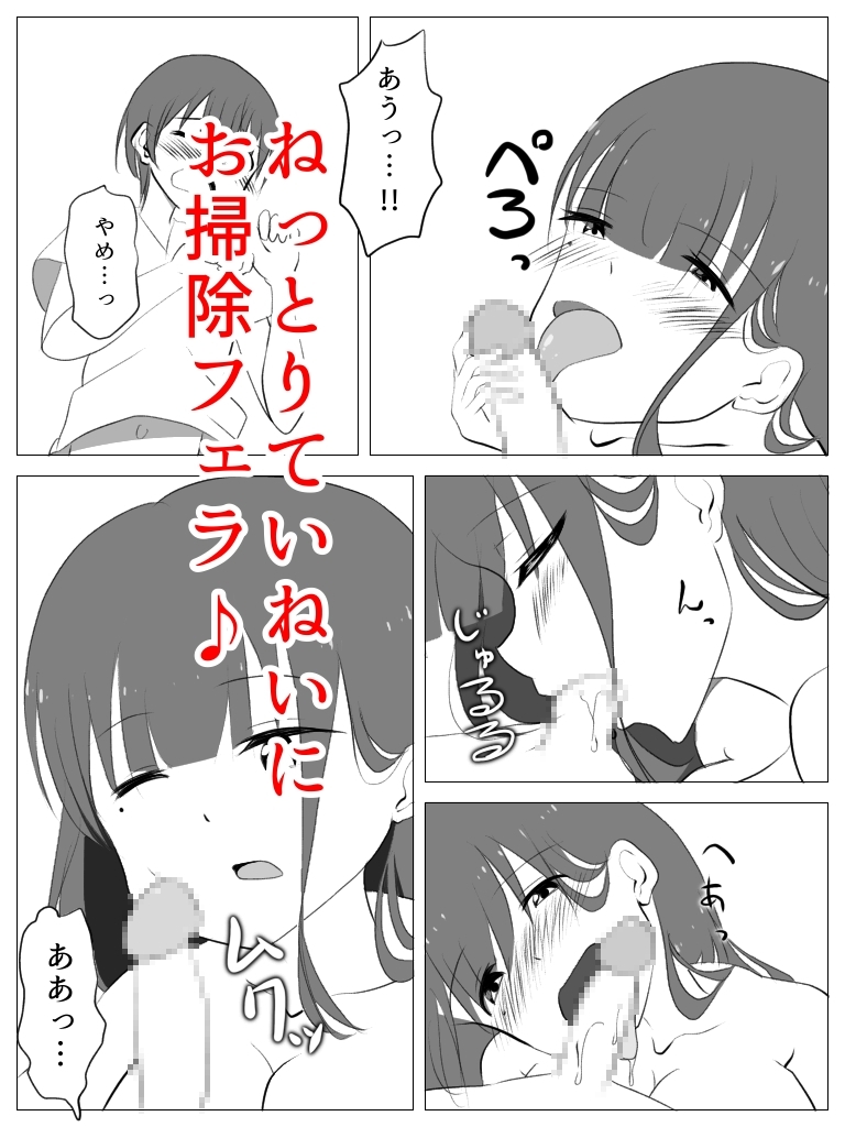 お姉ちゃんの甘々な夜這い