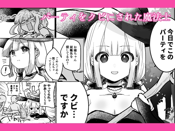 時間よ止まれ!自分の魔法で犯され魔法士