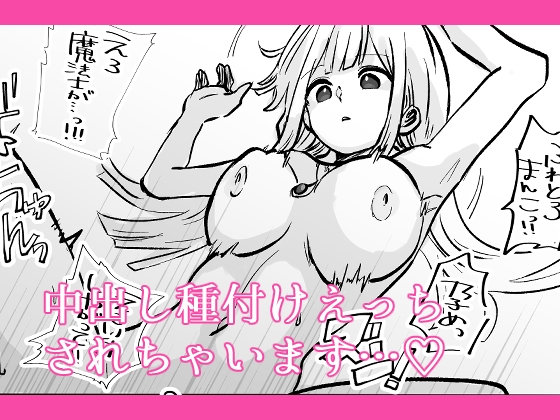 時間よ止まれ!自分の魔法で犯され魔法士