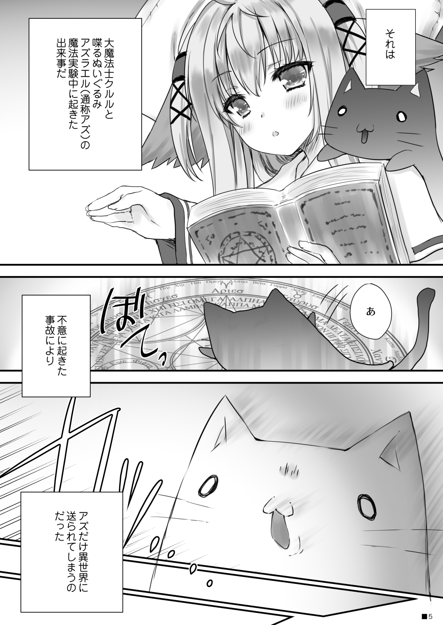 KEMOMIMI☆WONDERLAND