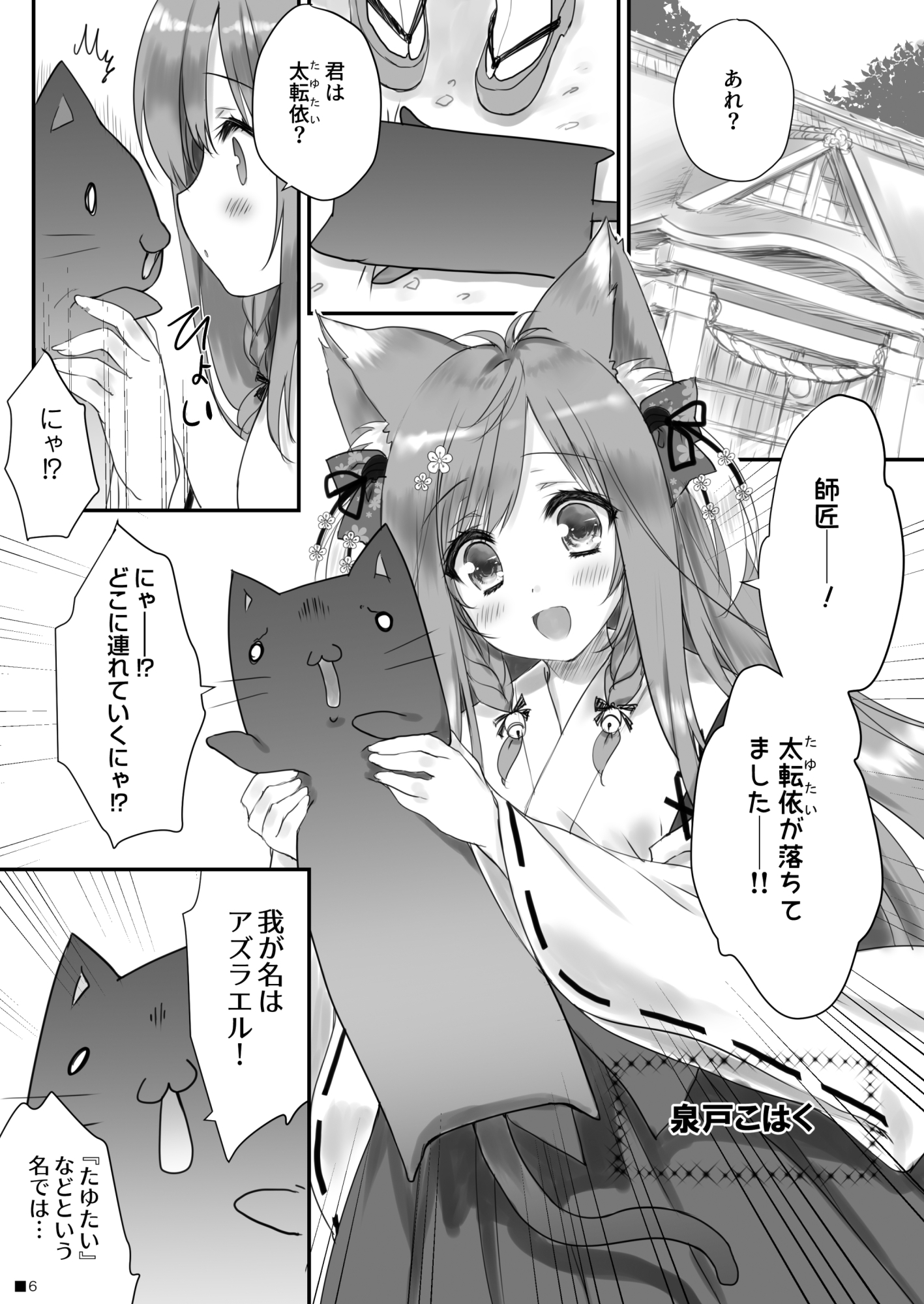 KEMOMIMI☆WONDERLAND