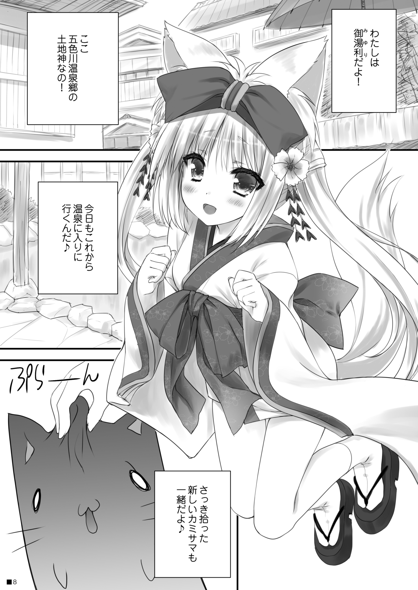 KEMOMIMI☆WONDERLAND