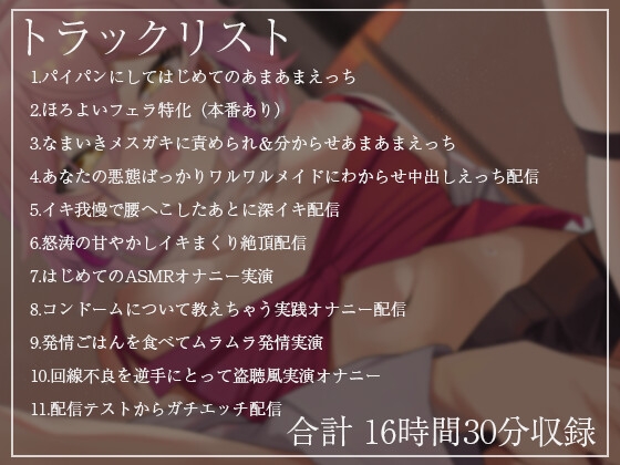 【初の1週間連続FC2配信アーカイブあり!】 餅桃ちものえっちなLiveアーカイブ集!【2022年9月版】