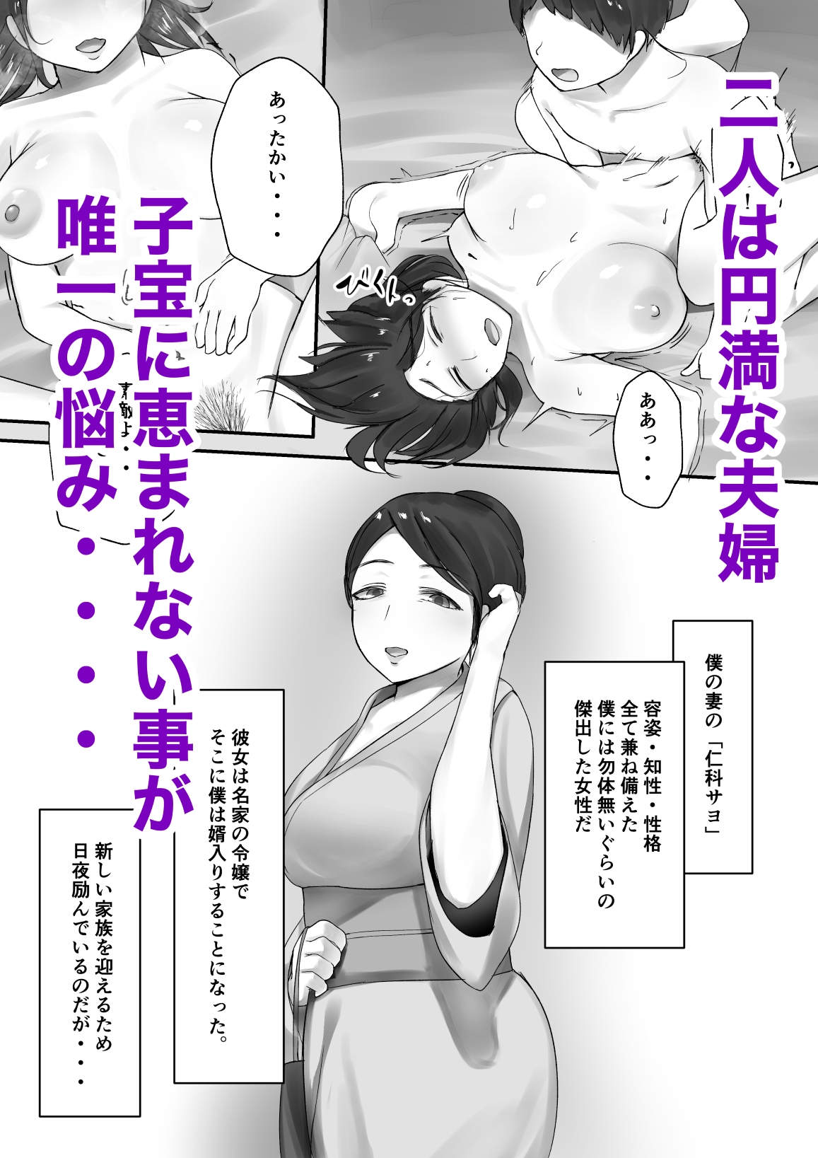 夫の目の前でショタにNTRる人妻の本