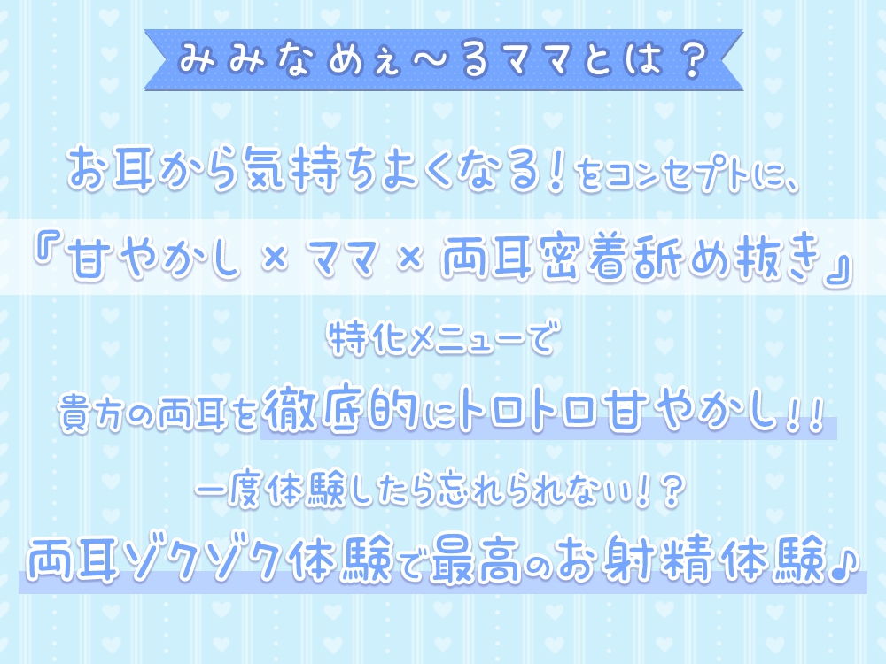 2人のママが両耳密着舐め抜きコース☆両耳囁き&両耳舐め特化型コンカフェ『みみなめぇ～るママ』へようこそ♪【3時間26分】