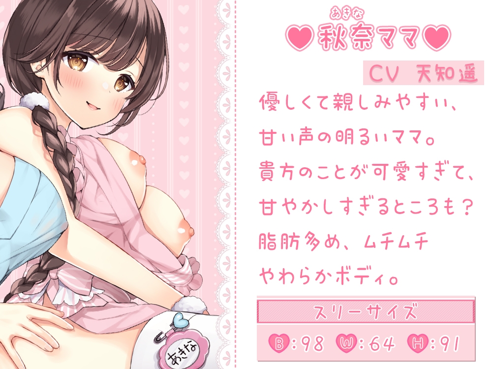 2人のママが両耳密着舐め抜きコース☆両耳囁き&両耳舐め特化型コンカフェ『みみなめぇ～るママ』へようこそ♪【3時間26分】